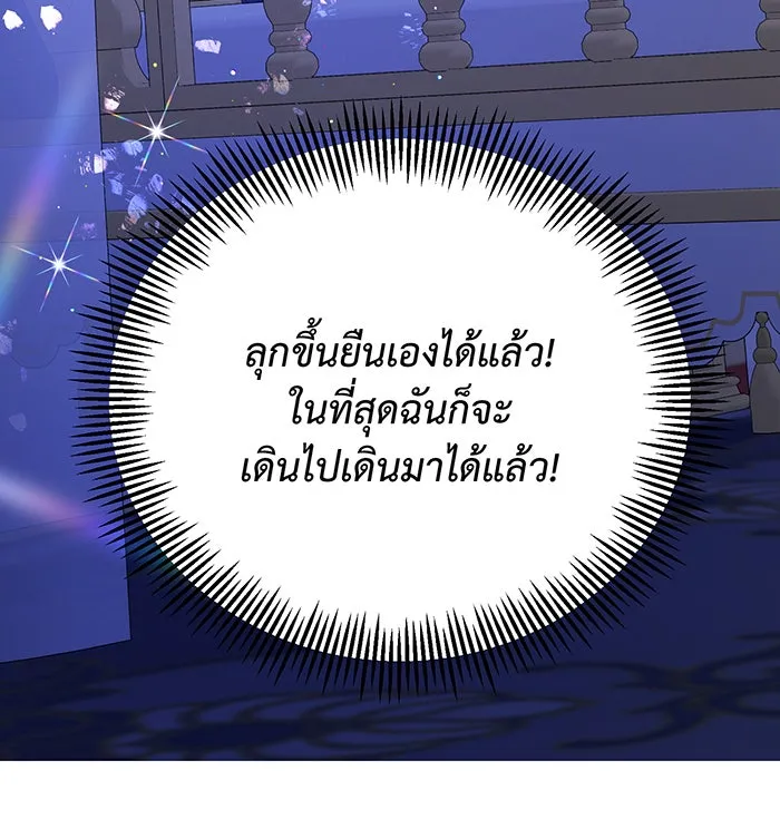 หนูน้อยทรราช ตอนที่ 15 รูปที่ 32