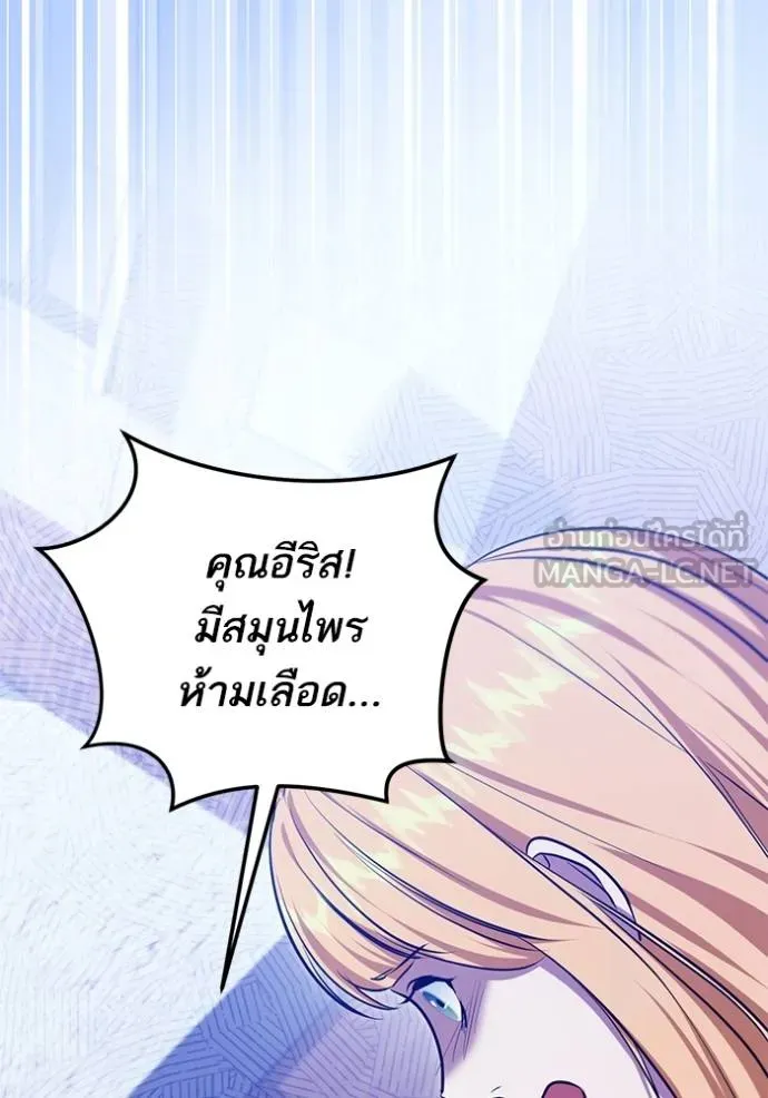 ทางหลุดพ้นของ ตอนที่ 79 รูปที่ 59