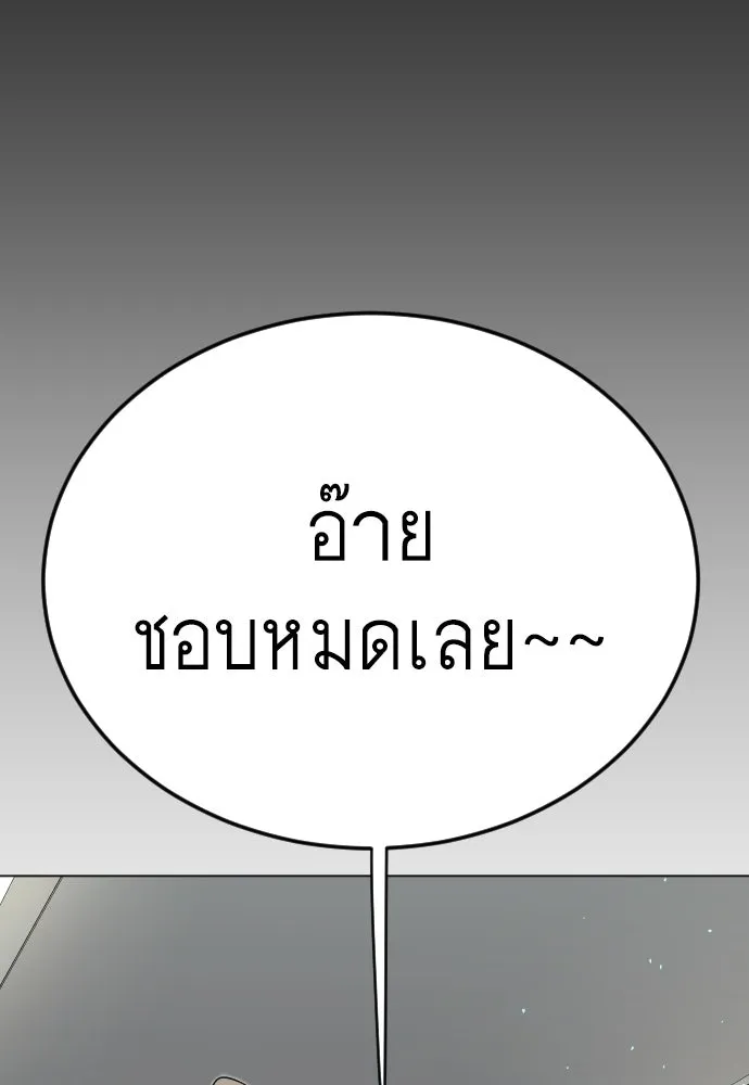 ยุคแห่งยอดมนุษย์ ตอนที่ 107 รูปที่ 139