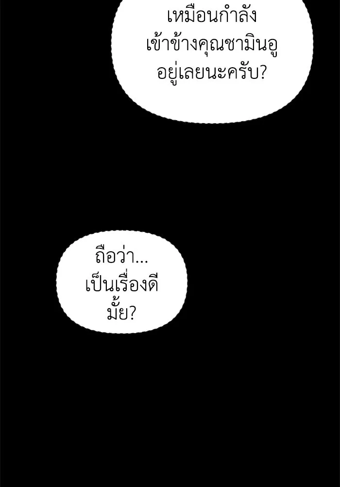 อดีตบอสหอคอย ตอนที่ 22 รูปที่ 2