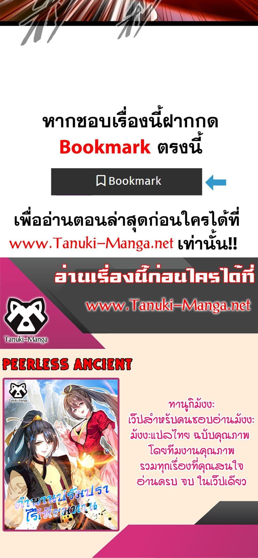 Manga-lc-com อ่านมังงะ อ่านการ์ตูน ออนไลน์ ฟรี Peerless Ancient ตำนานปรัมปราไร้เทียมทาน ตอนที่ 1 2 3 4 5 6 7 8 9 10 11 12 13 14 ฟรี ไม่มีโฆษณา Manga-lc - อ่าน มังงะ อ่าน การ์ตูน ออนไลน์ อ่านมังงะ ฟรี