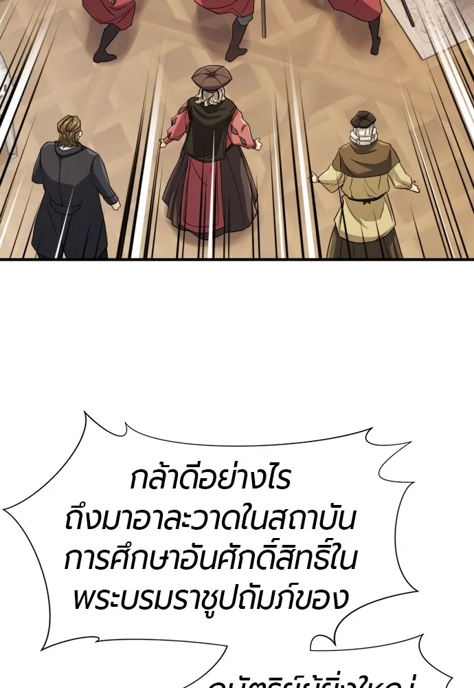 ยอดสถาปนิกผู้พิทักษ์อาณาจักร ตอนที่ 39 รูปที่ 40