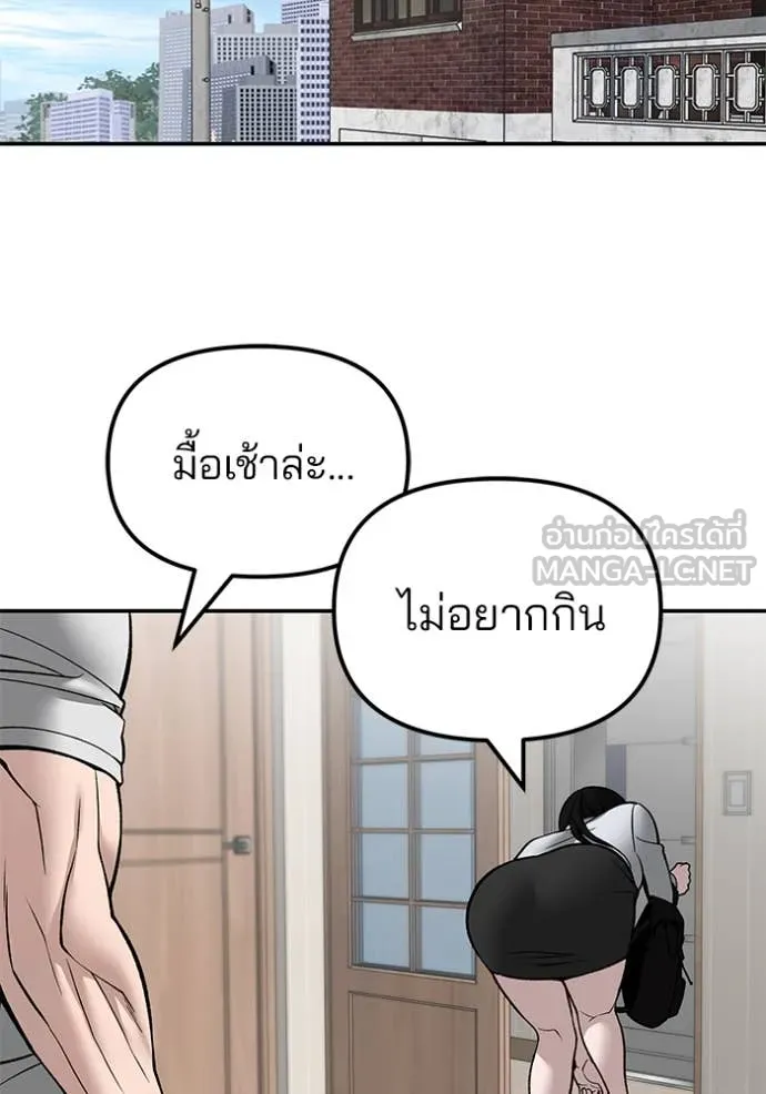 เลวฟาดเลว ตอนที่ 136 รูปที่ 65