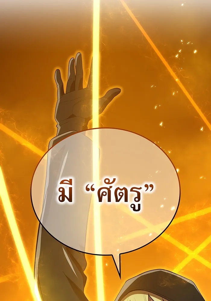 ฮันเตอร์สกิลโกง ตอนที่ 20 สุโอ มาโคโตะ รูปที่ 23