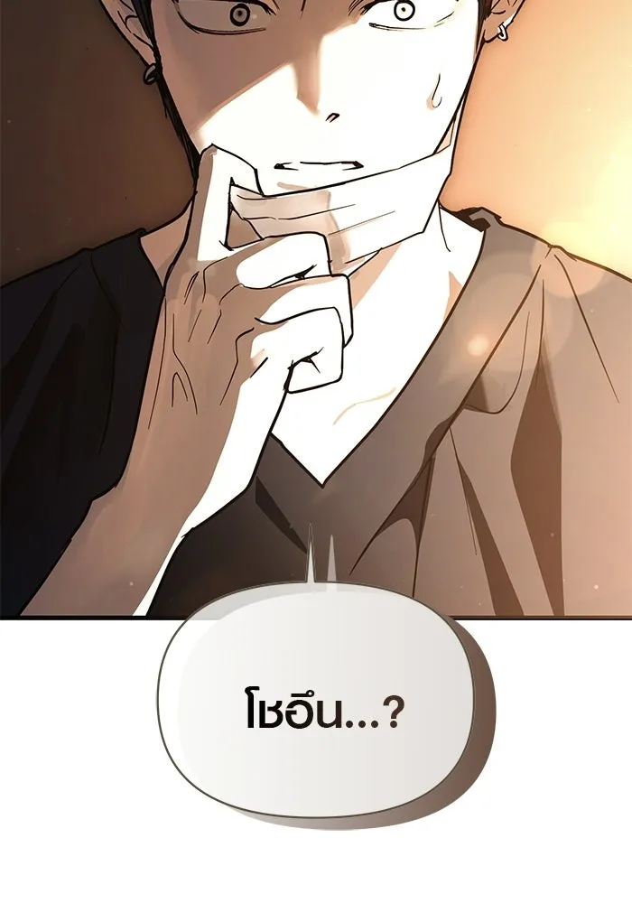 บันทึกรักลูกสาวเจ้าพ่อ ตอนที่ 47 รูปที่ 4