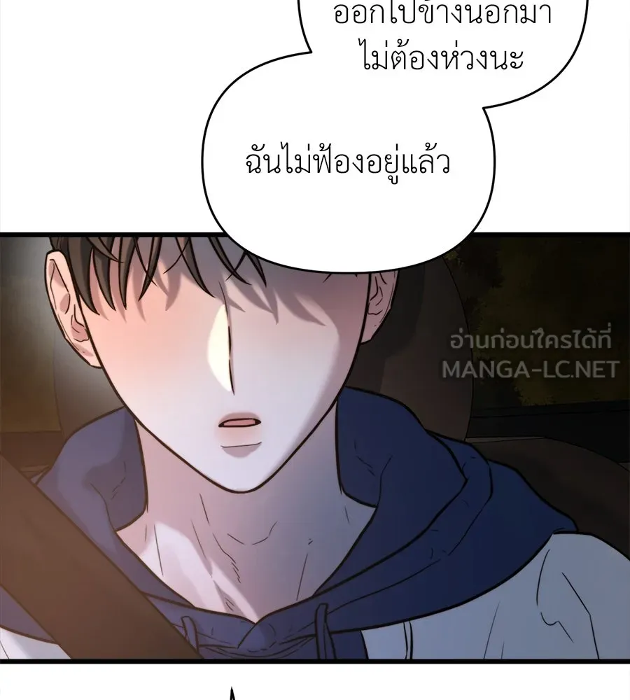 ปรารถนารักอันงดงาม ตอนที่ 23 รูปที่ 96