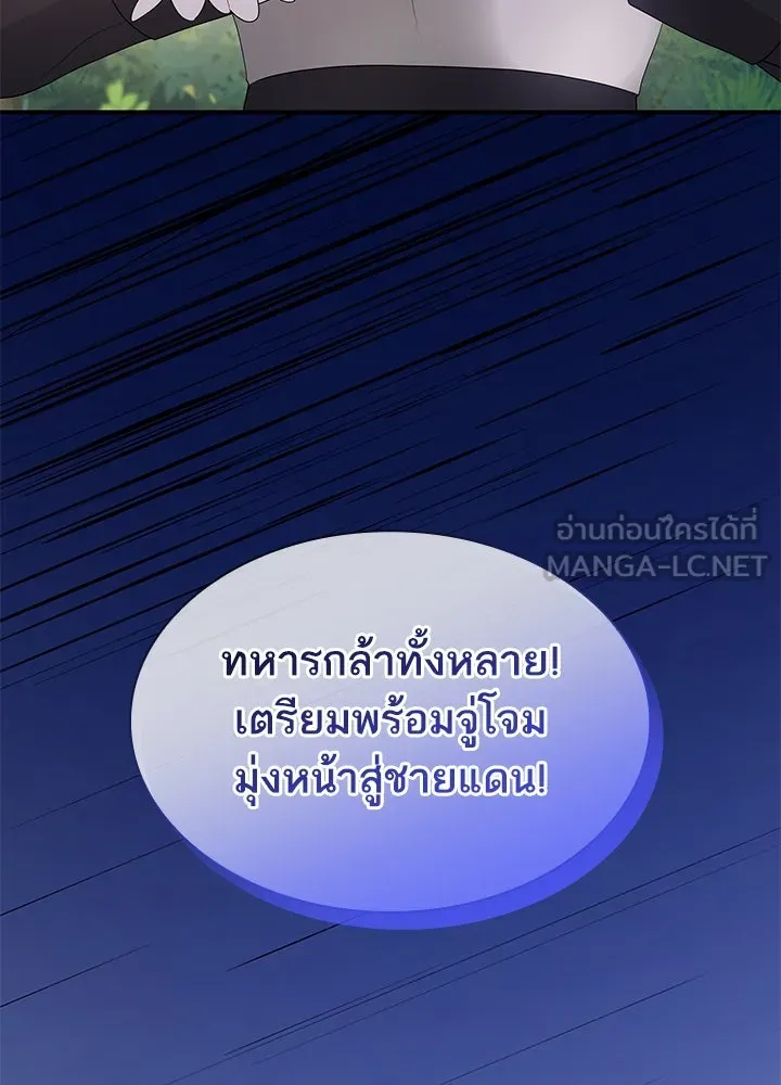 อดีตภรรยาของพระเอกหนุ่มจอมคลั่งรัก ตอนที่ 76 รูปที่ 21