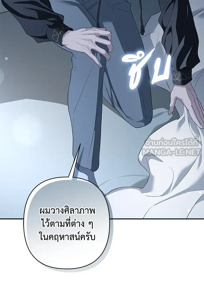 เกมรักด่านสุดท้ายจับนายพระเอก ตอนที่ 36 รูปที่ 15