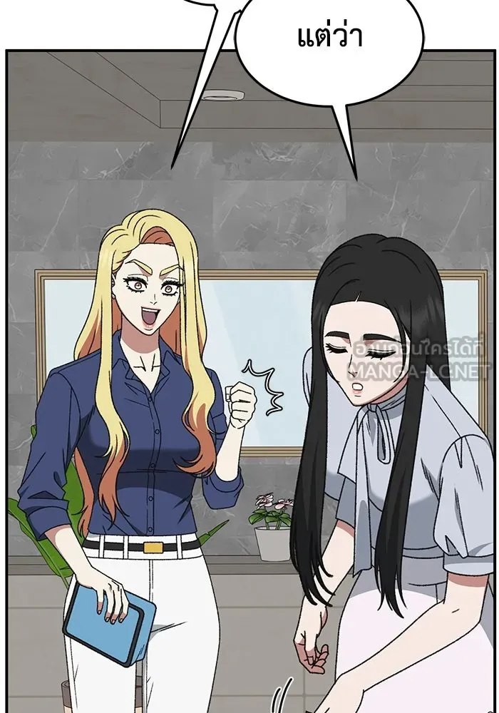 ช่วยเปลี่ยนฉันที ตอนที่ 314. ซีซัน 3 ฮยอนยอจู 9 รูปที่ 21