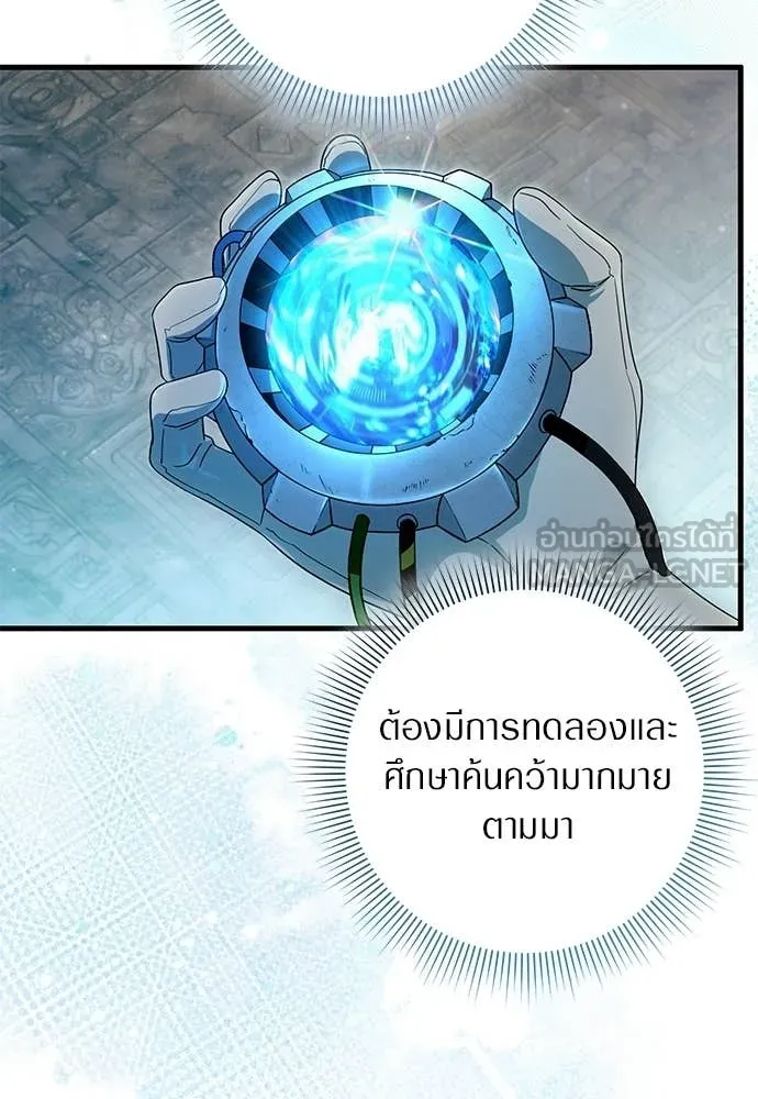 เชื่อเถอะ ฉันเป็นฮัน ตอนที่ 60 รูปที่ 61