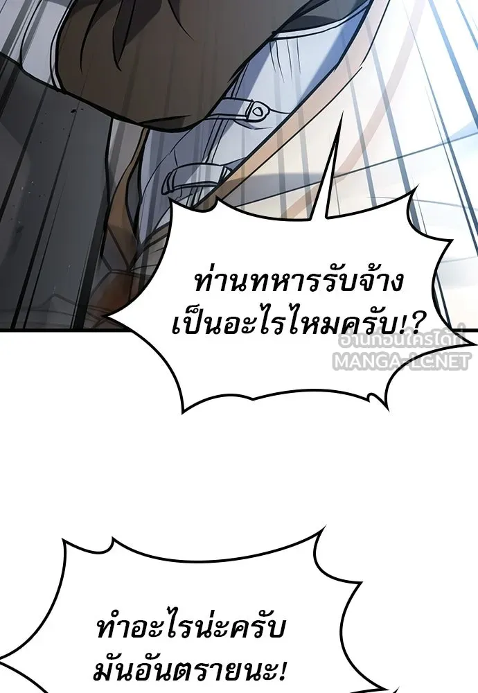นักล่าฆ่าเพื่อรอด ตอนที่ 15 รูปที่ 15