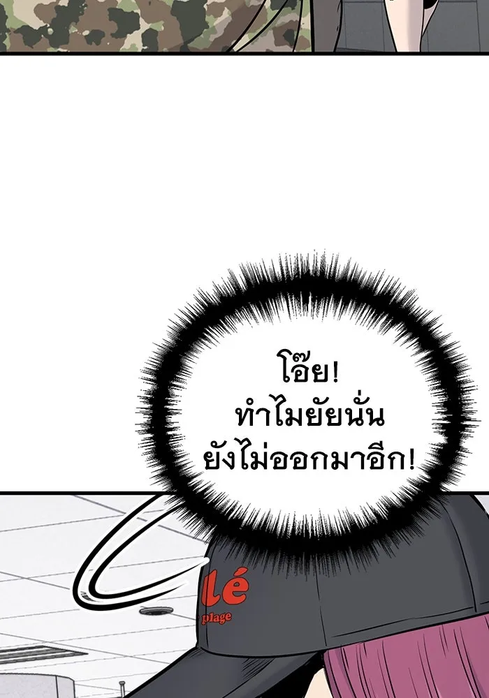 มีนา เกิดมาล่า ตอนที่ 31 รูปที่ 38