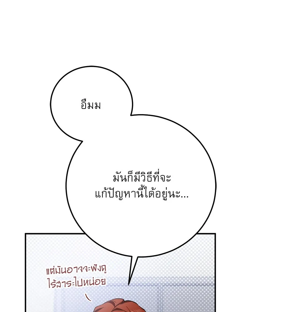 เรือนจำรัก ตอนที่ 5 รูปที่ 115