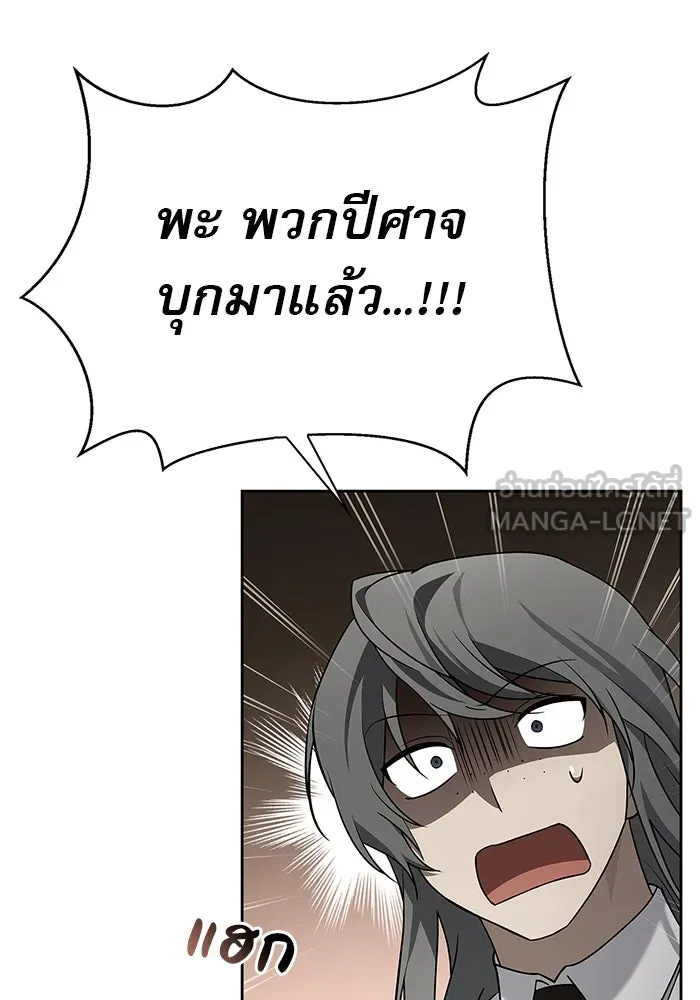 ผมไม่ได้เก่งอย่างที่คิด ตอนที่ 11 รูปที่ 108