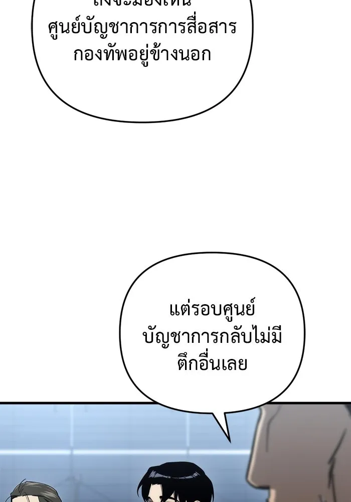 โกดังลับหลังโลกแตก ตอนที่ 15 รูปที่ 82