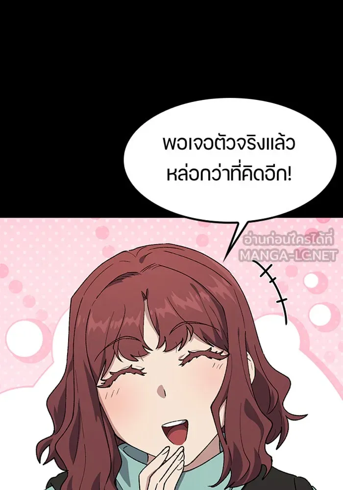 ตั้งแคมป์ฮีลใจในต่างโลก ตอนที่ 99 รูปที่ 12