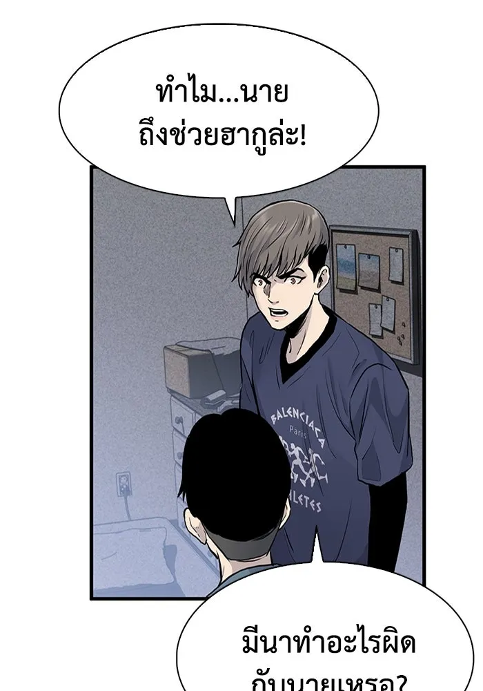 มีนา เกิดมาล่า ตอนที่ 46 รูปที่ 77