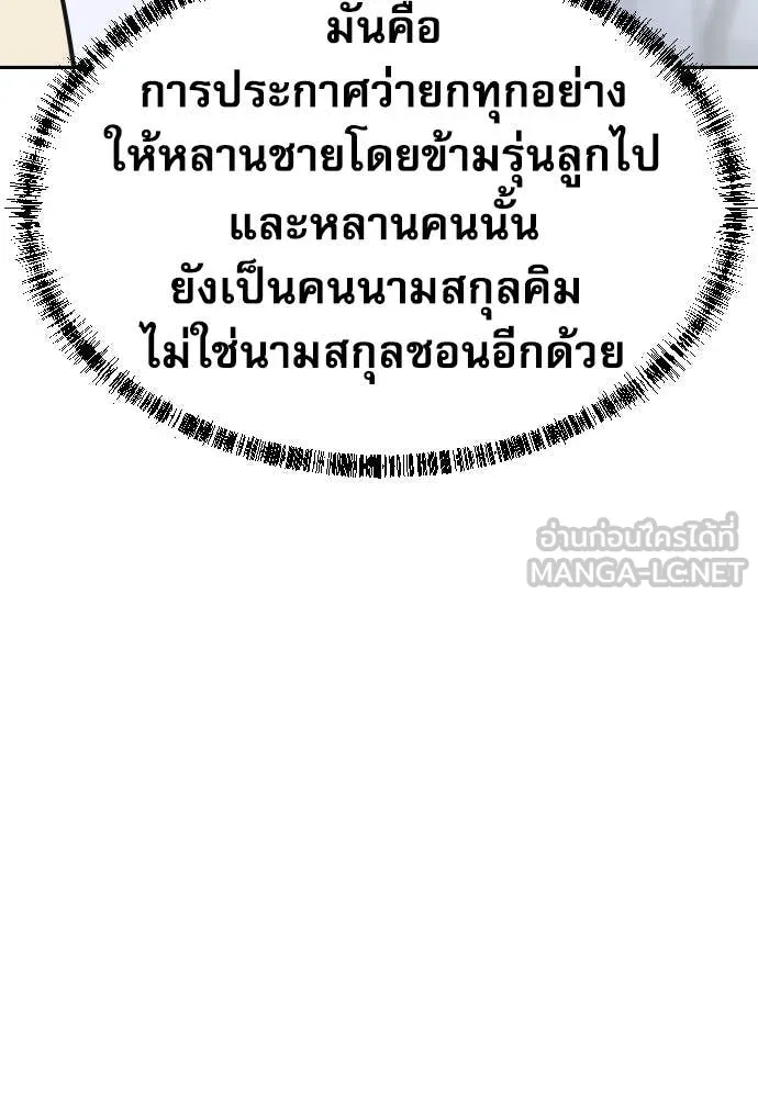 หลานอัจฉริยะ ตอนที่ 68 รูปที่ 49