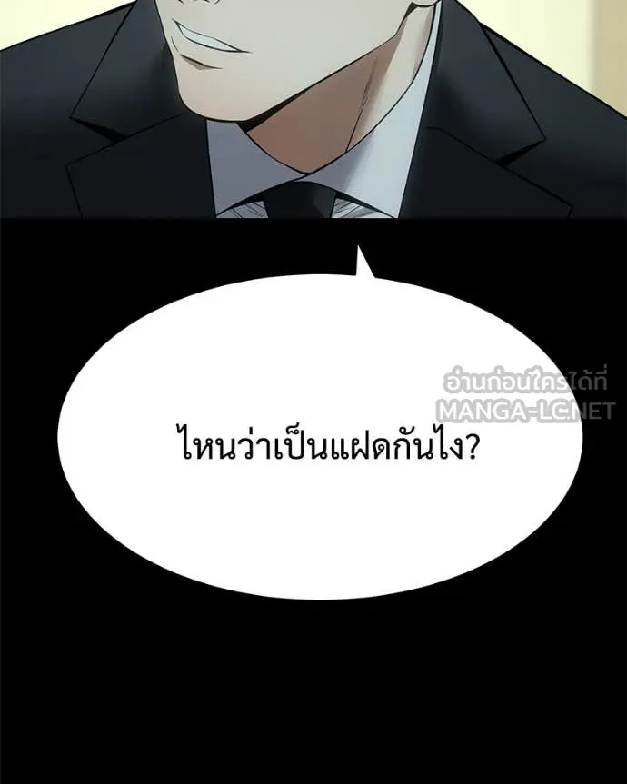 Baek XX ตอนที่ 125 รูปที่ 74