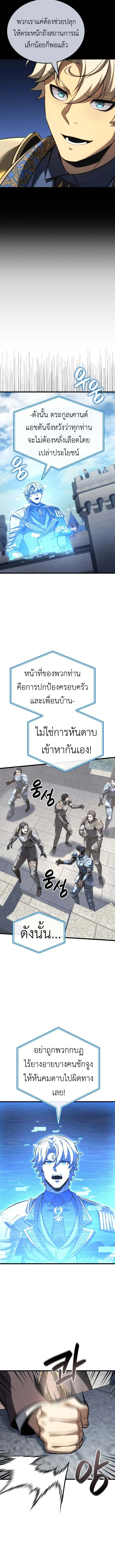 The Count_s Youngest Son is A Player ตอนที่ ตอนที่ 124 รูปที่ 6