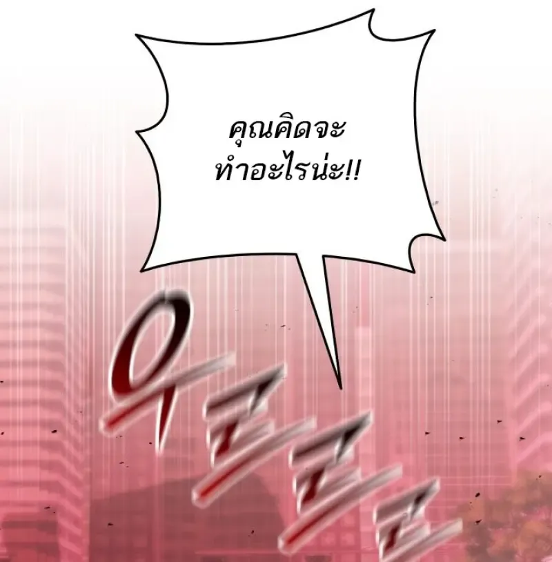 Subscribed To The Transcendental Channels แค_กดส_บตะไคร_ ก_ได_พล_งมาเฉยเลย ตอนที่ ตอนที่ 93 รูปที่ 131