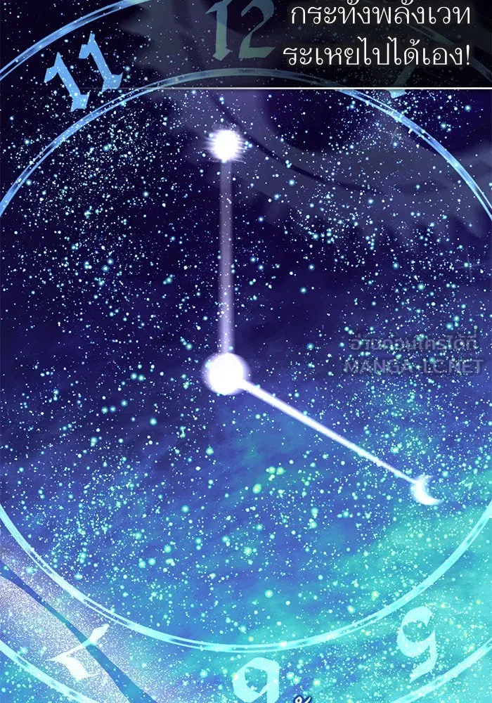 บุตรีดยุกขอไม่แต่งงานbrกับหนุ่มในฝัน ตอนที่ 85 รูปที่ 123