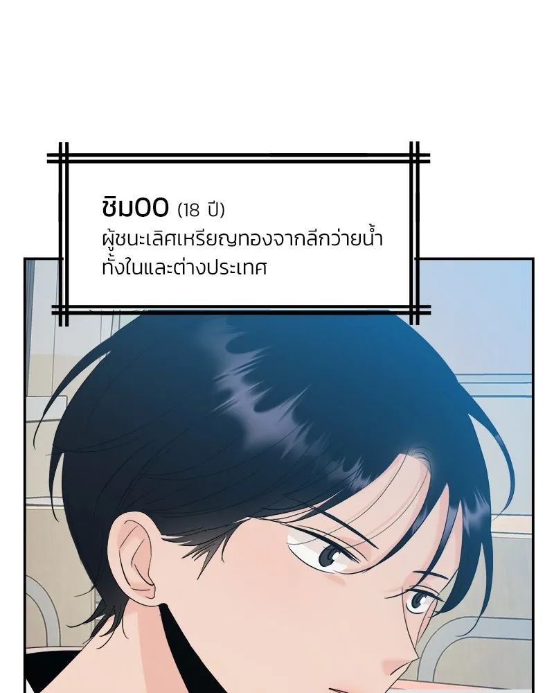 Pyramid Game เกมพีระมิด ตอนที่ 84 รูปที่ 37