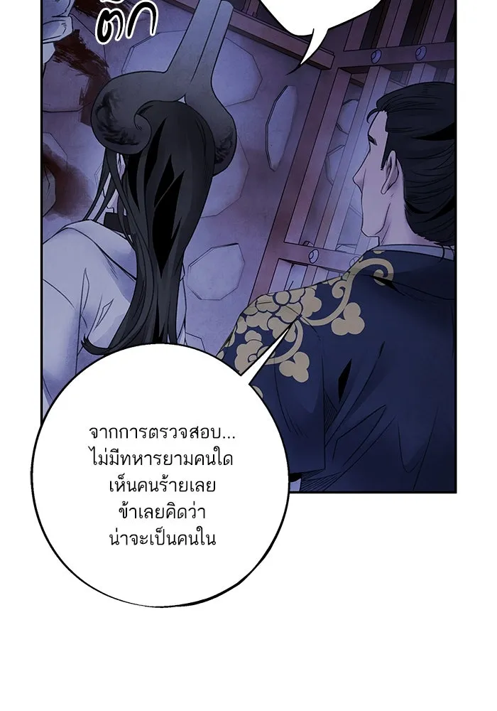 อาซา ตอนที่ 77 ความอัปยศ รูปที่ 14