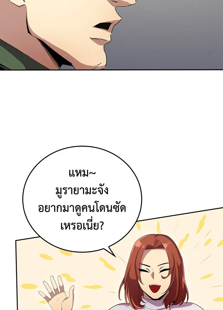 นักเลงกระจอกย้อนเวลามาทวงแค้น ตอนที่ 39 รูปที่ 20