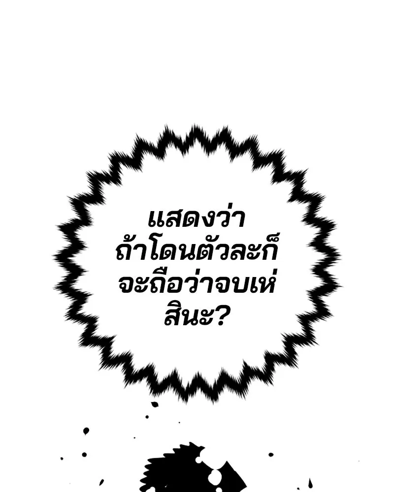 Player ตอนที่ 129 รูปที่ 122
