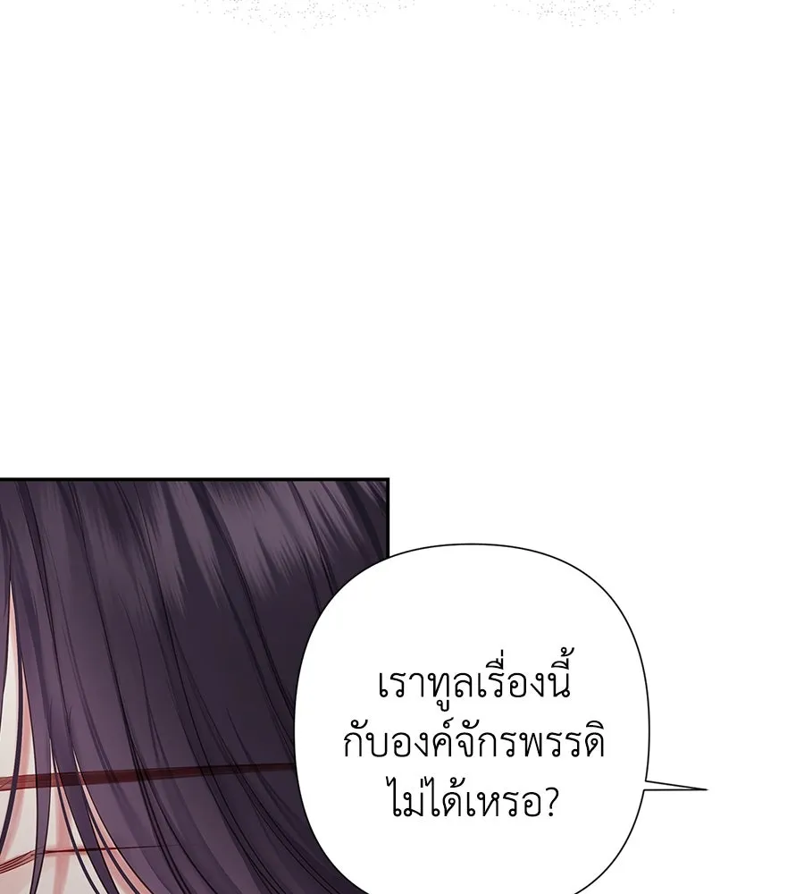 บาสเตียน ตอนที่ 2 รูปที่ 22