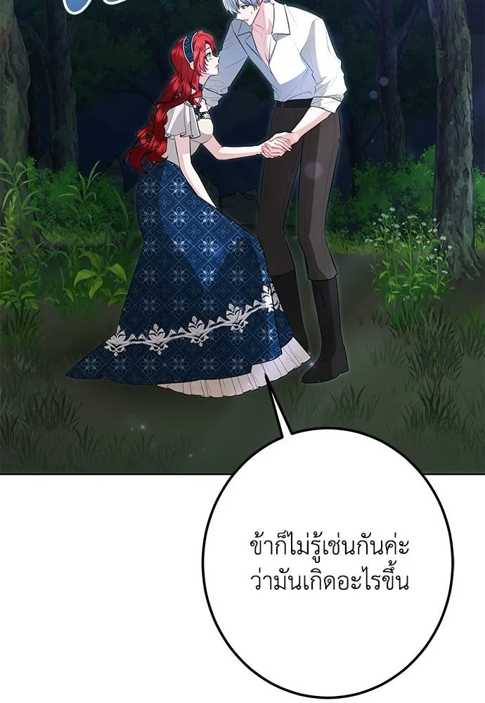 บุปผาลบคมดาบ ตอนที่ 71 รูปที่ 2