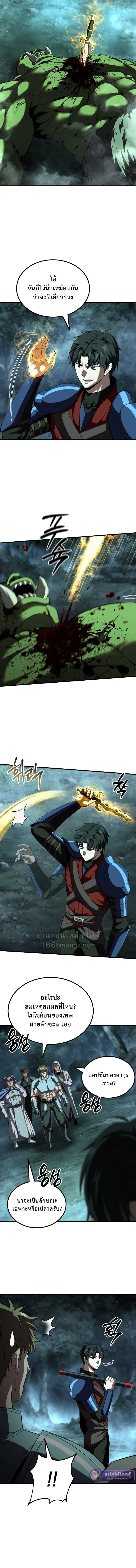 The Return of the Unrivaled Genius Ranker การกล_บมาของแรงเกอร_อ_จฉร_ยะในตำนาน ตอนที่ ตอนที่ 23 รูปที่ 3