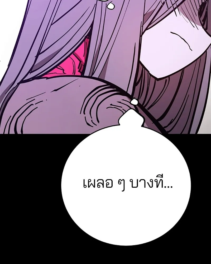 Player ตอนที่ 143 รูปที่ 38