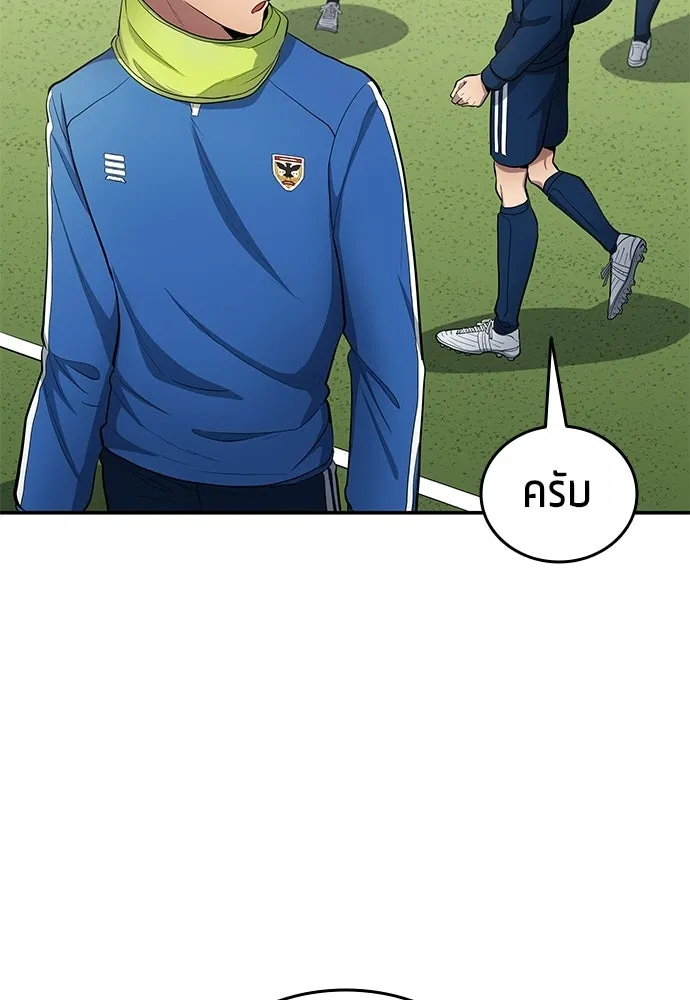 นักเตะแข้งสวรรค์ ตอนที่ 84 รูปที่ 59