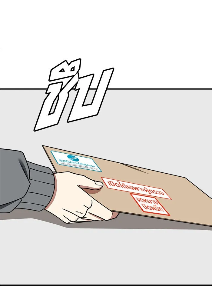 ช่วยเปลี่ยนฉันที ตอนที่ 284. ซีซัน 2 (จบซีซัน) รูปที่ 11