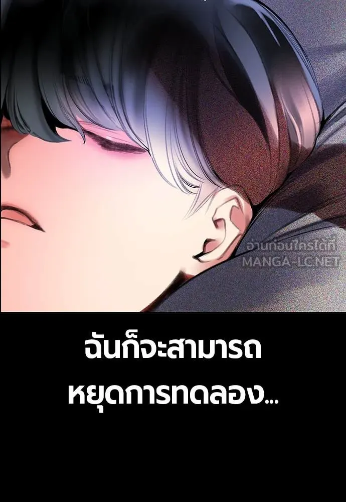 Jungle Juice ตอนที่ 172 รูปที่ 39