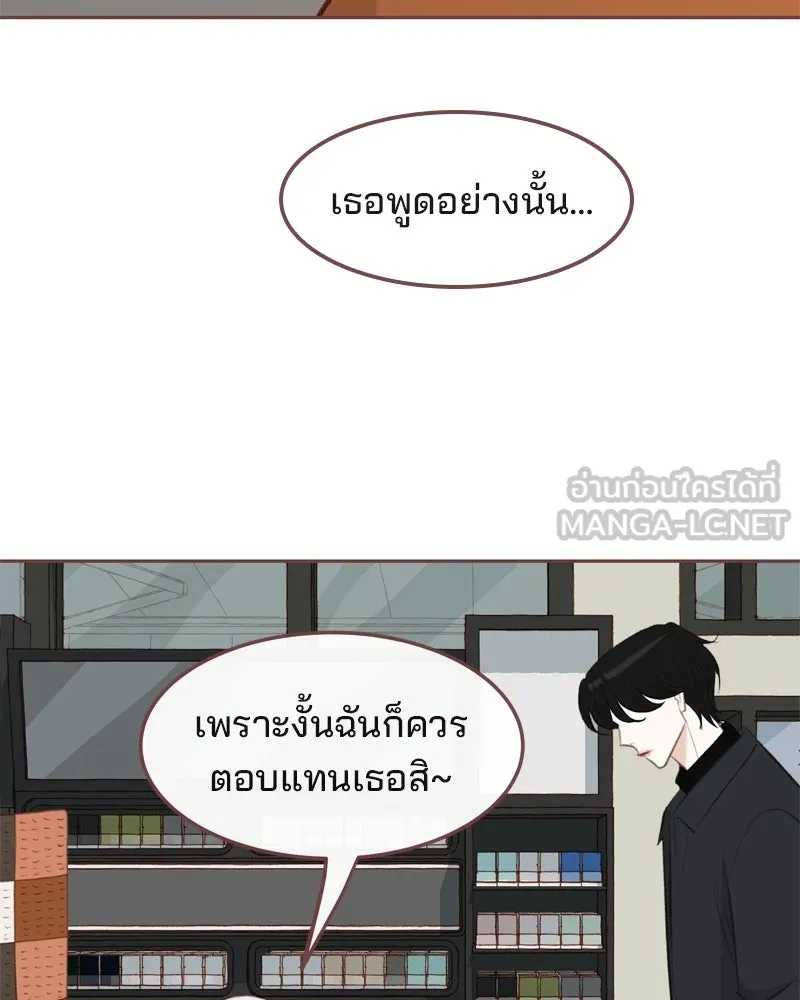 เพียงลมหนาว ตอนที่ 10 รูปที่ 45
