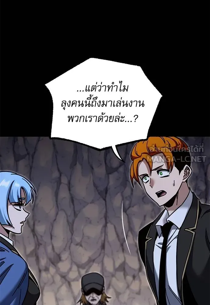 ชำแหละอะคาเดมี ตอนที่ 33 รูปที่ 126