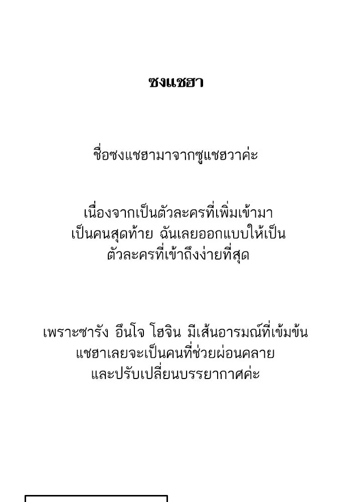 ฉันมันร้าย หรือเพราะโลกไม่น่ารัก ตอนที่ รีวิว รูปที่ 26