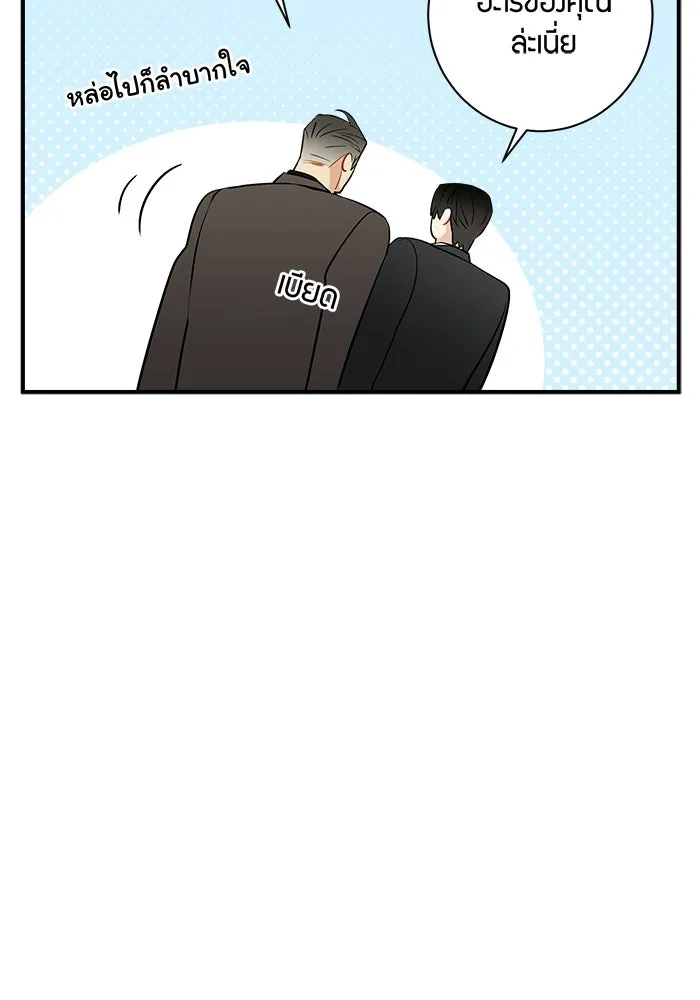 Good Gosh Daddy ตอนที่ 37 พนักงานดีเด่น รูปที่ 7