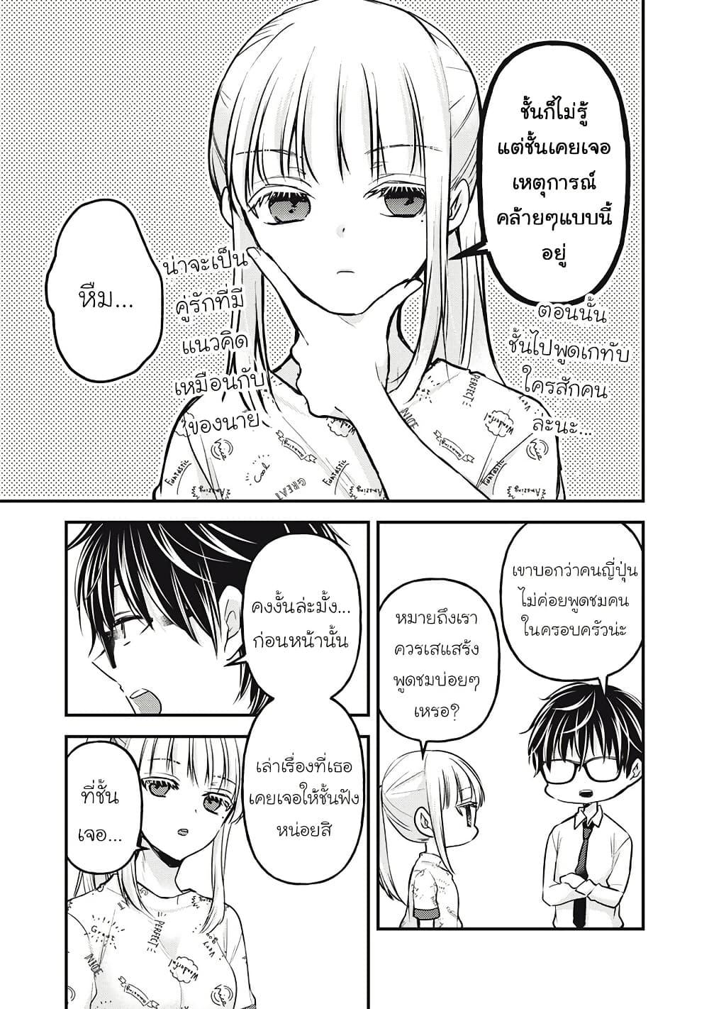 Manga-lc-com อ่านมังงะ อ่านการ์ตูน ออนไลน์ ฟรี Mijuku na Futari de Gozaimasu ga ตอนที่ 1 2 3 4 5 6 7 8 9 10 11 12 13 14 ฟรี ไม่มีโฆษณา Manga-lc - อ่าน มังงะ อ่าน การ์ตูน ออนไลน์ อ่านมังงะ ฟรี