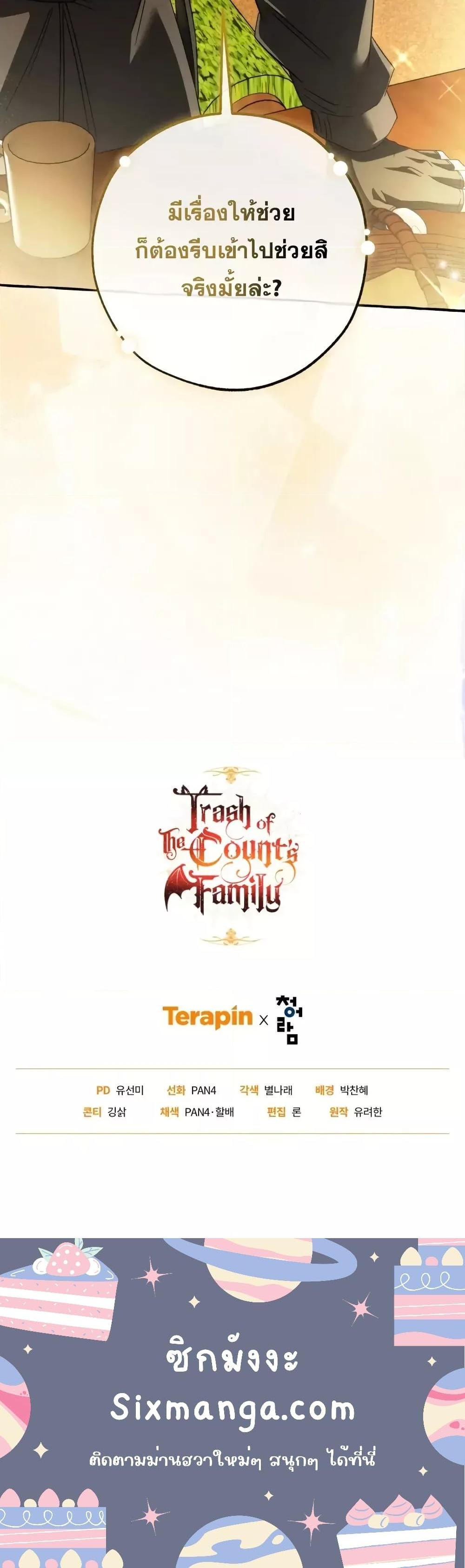 Manga-lc-com อ่านมังงะ อ่านการ์ตูน ออนไลน์ ฟรี TrashOfTheCo ตอนที่ 1 2 3 4 5 6 7 8 9 10 11 12 13 14 ฟรี ไม่มีโฆษณา Manga-lc - อ่าน มังงะ อ่าน การ์ตูน ออนไลน์ อ่านมังงะ ฟรี