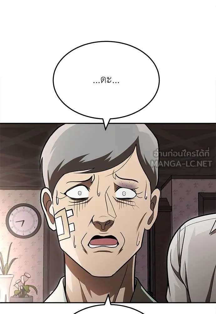 สนามเด็กล่า ตอนที่ 55 รูปที่ 198