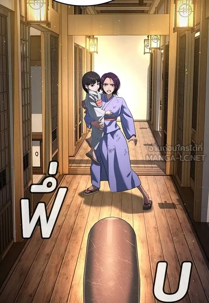 คูเซรา ตอนที่ 53 รูปที่ 144