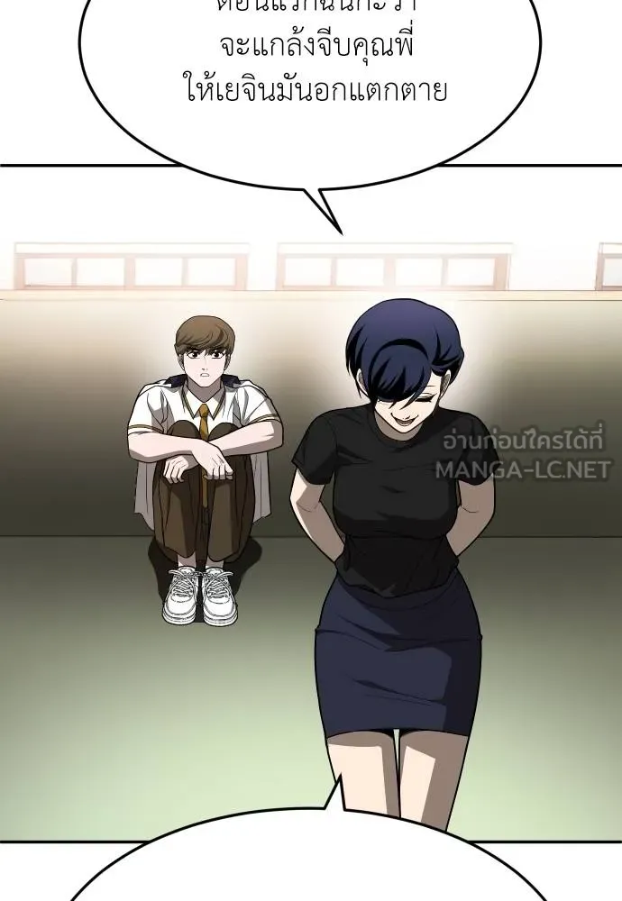 สนามเด็กล่า ตอนที่ 26 รูปที่ 120