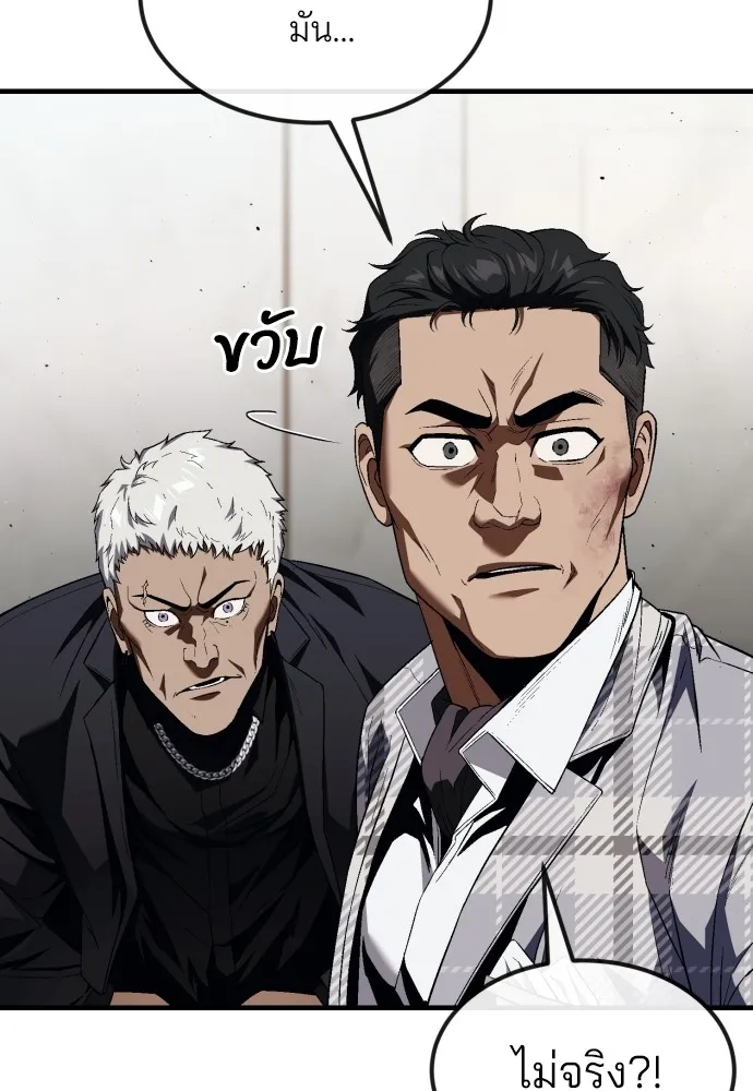 สนิมเชือดเลือดสาด ตอนที่ 20 รูปที่ 41