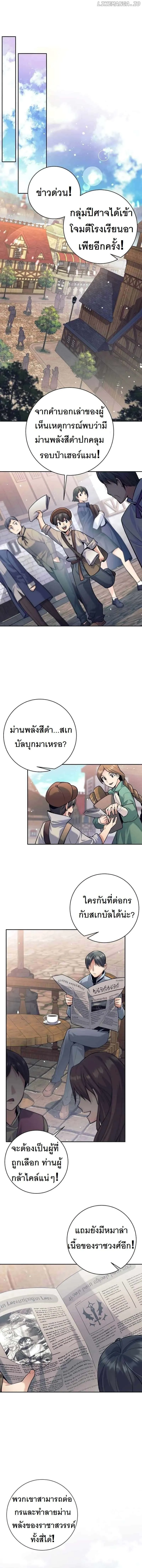 I Quit the Hero_s Party ปาร_ต_ผ_กล_าม_นกระจอกเลยขอลาออกต_างหาก ตอนที่ ตอนที่ 34 รูปที่ 1