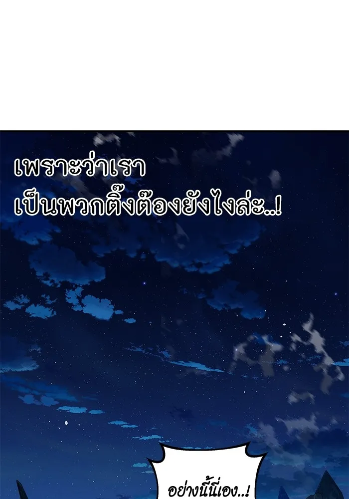 แยกร่าง ล่าอัตโนมัติ ตอนที่ 97 รู 1 รูปที่ 43