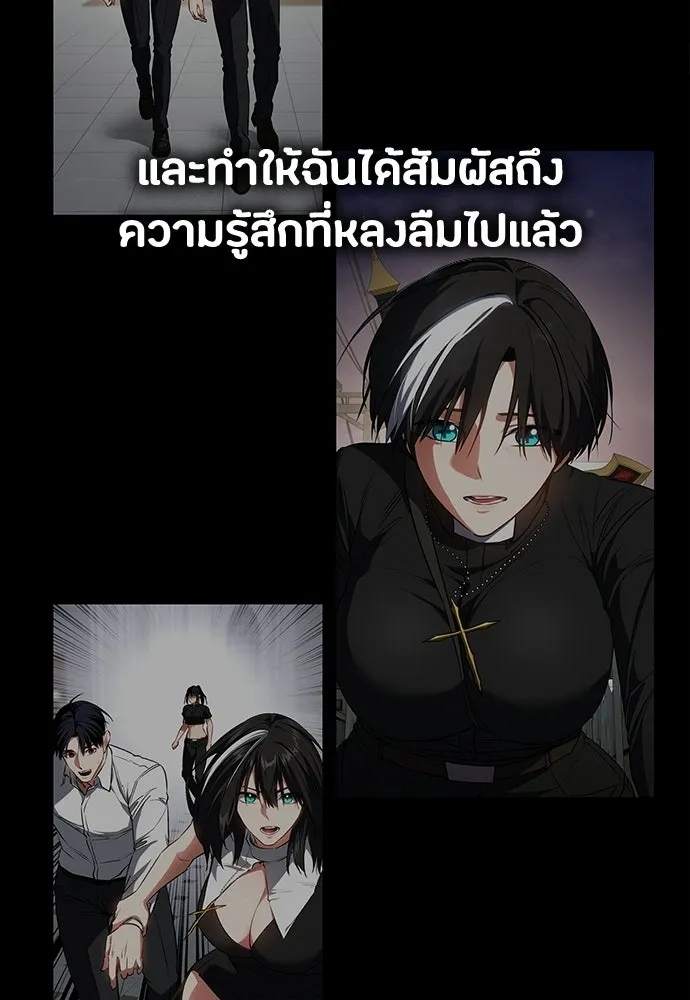 มือสังหารพันธุ์อมตะ ตอนที่ 80 รูปที่ 53